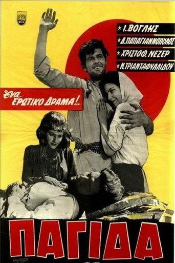 Παγίδα (1962) poster