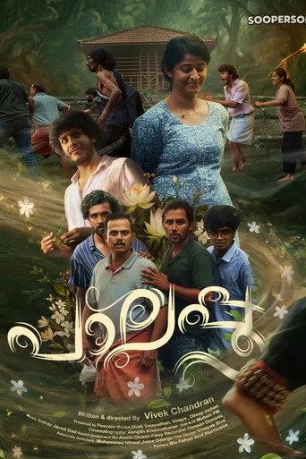 Palapoo (2026) poster