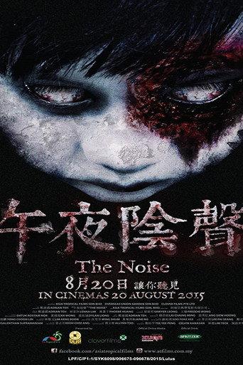 The Noise (2015) poster