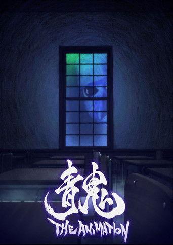 Ao Oni The Animation (2017) poster