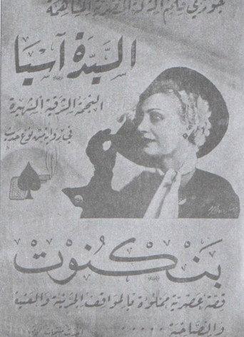 Banknote (1936) poster