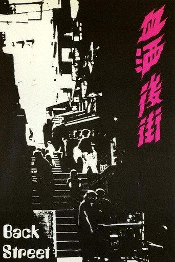 Back Street (1973) poster