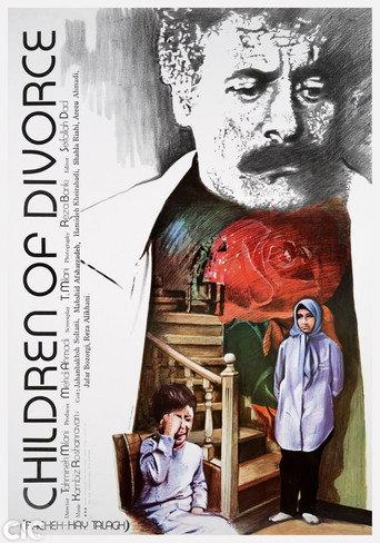 Children of Divorce () poster