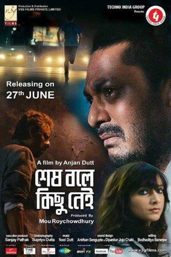Shesh Boley Kichu Nei (2014) poster