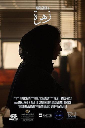 Zahra (2025) poster
