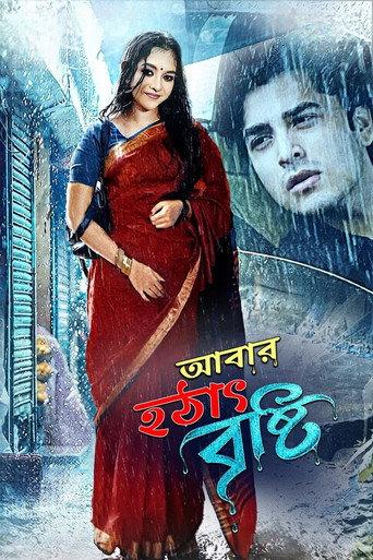 Abar Hothat Brishti () poster