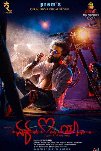 Ek Love Ya (2022) poster