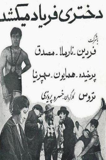 A Girl Screams (1961) poster