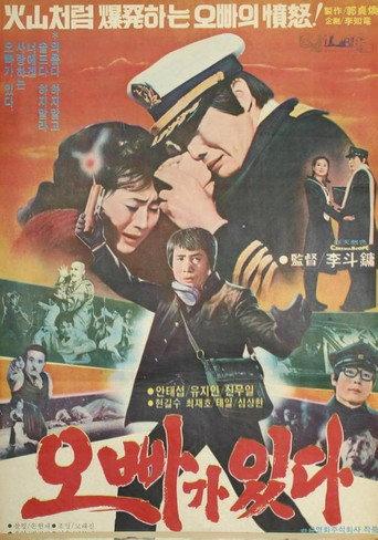 Rely on Your Brother (1979) poster