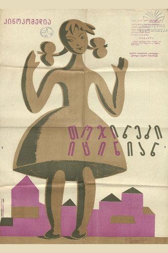 The Dolls Are Laughing (1963) poster