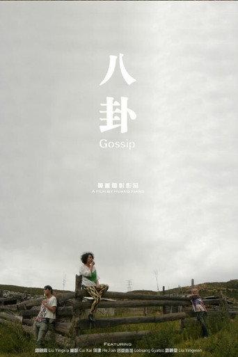 Gossip (2015) poster
