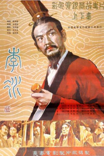 Li Bing (1983) poster