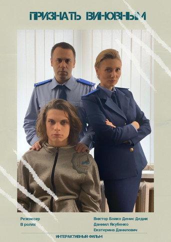 Plead Guilty (2020) poster