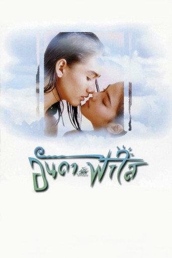 Anda and Fahsai (1997) poster