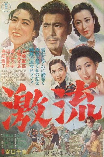 Swift Current (1952) poster