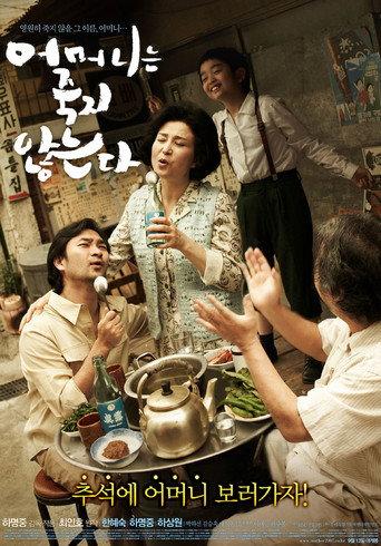Mother (2007) poster