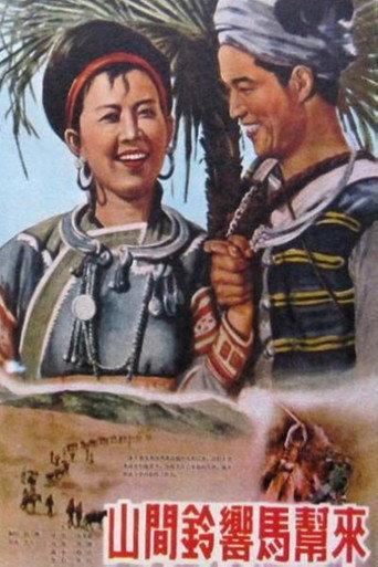 Caravans with Ring (1954) poster