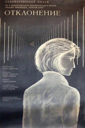Detour (1967) poster