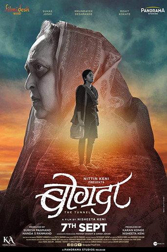 Bogda (2018) poster
