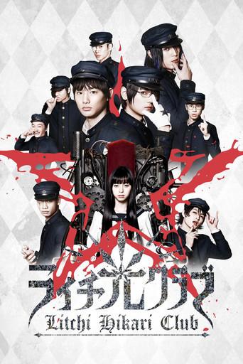 Litchi Hikari Club (2016) poster