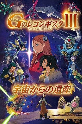 Gundam Reconguista in G Movie III: Legacy from Space (2021) poster