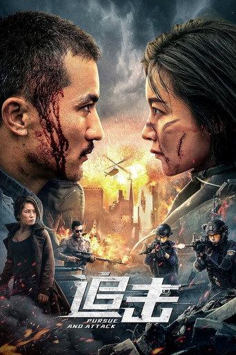 Pursuit (2023) poster