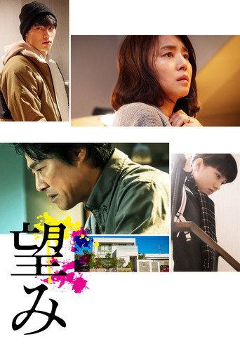 Hope (2020) poster
