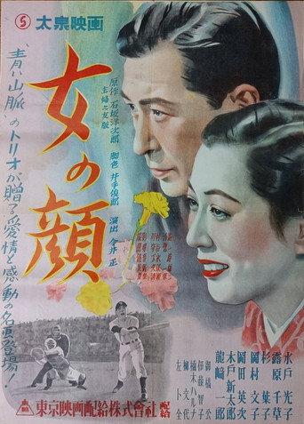 A Woman's Face (1949) poster