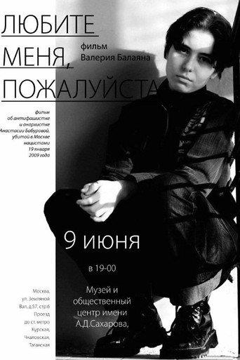 Love Me, Please (2010) poster