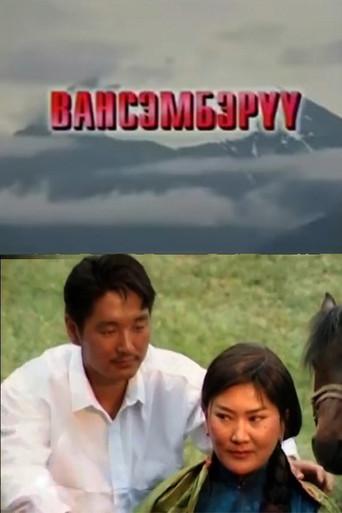 Edelweiss (2002) poster