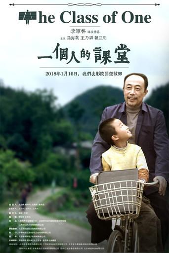 The Class of One (2018) poster