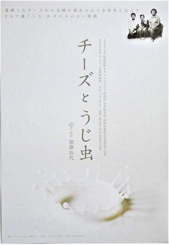 The Cheese & The Worms (2006) poster