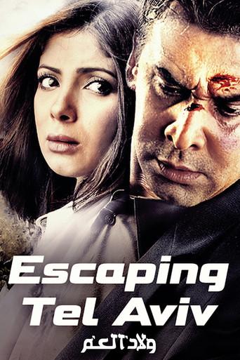 Escaping Tel Aviv (2009) poster