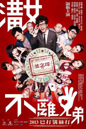 The Best Plan Is No Plan (2013) poster