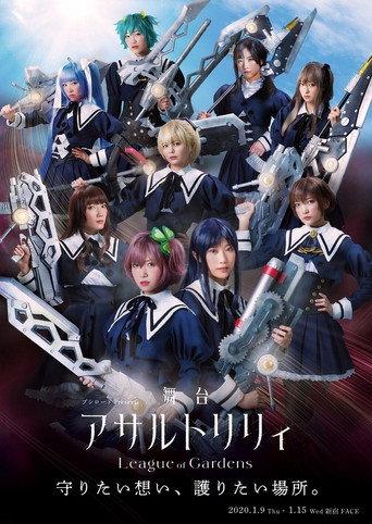 Assault Lily: League of Gardens (2020) poster