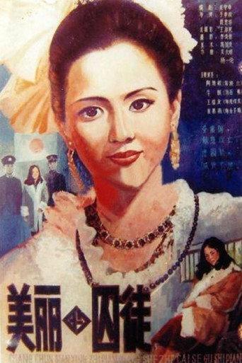A Beautiful Prisoner (1986) poster
