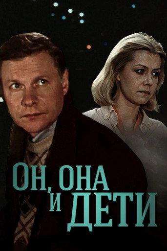 Him, Her, and the Kids (1987) poster