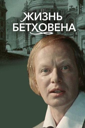 The Life of Beethoven (1978) poster