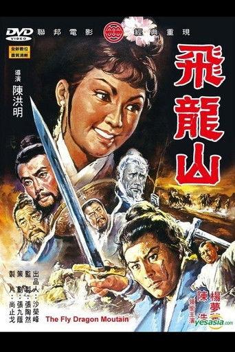 The Fly Dragon Mountain (1971) poster
