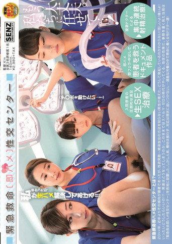 SDDE-582 Emergency Aid [Quickie] Sex Center (2019) poster
