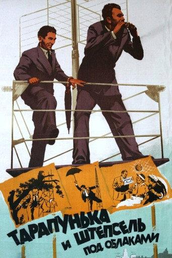 Tarapunka and Shtepsel Under the Clouds (1953) poster