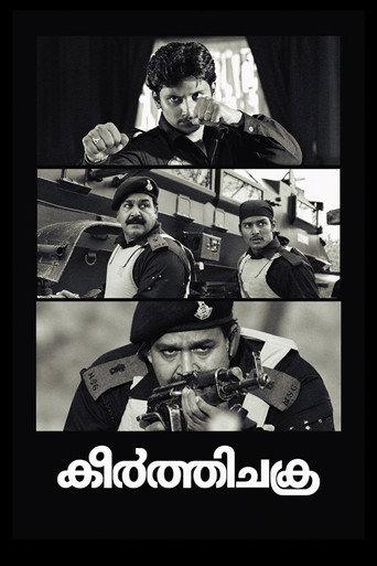Keerthi Chakra (2006) poster