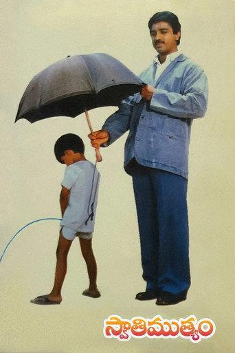 Swati Muthyam (1986) poster