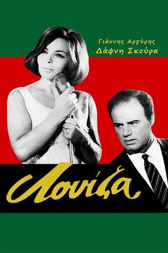 Λουίζα (1966) poster