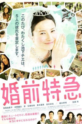 Cannonball Wedlock (2011) poster
