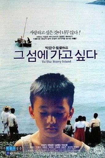 To the Starry Island (1993) poster