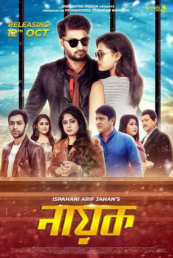 Nayok (2019) poster