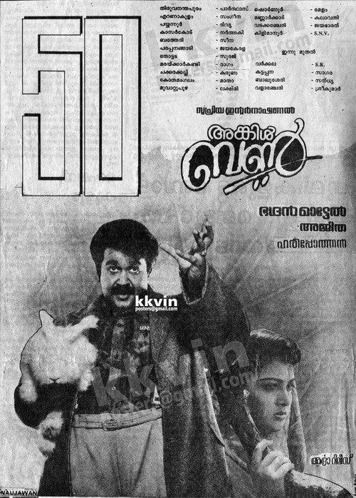 Uncle Bun 1991 official movie poster