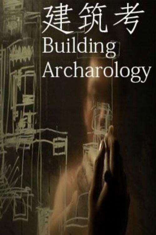 Building Archaeology 2011 official movie poster