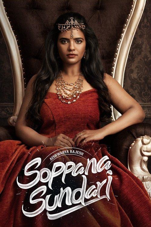 Soppana Sundari 2023 official movie poster